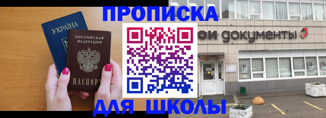 прописка в квартире в Тогучине