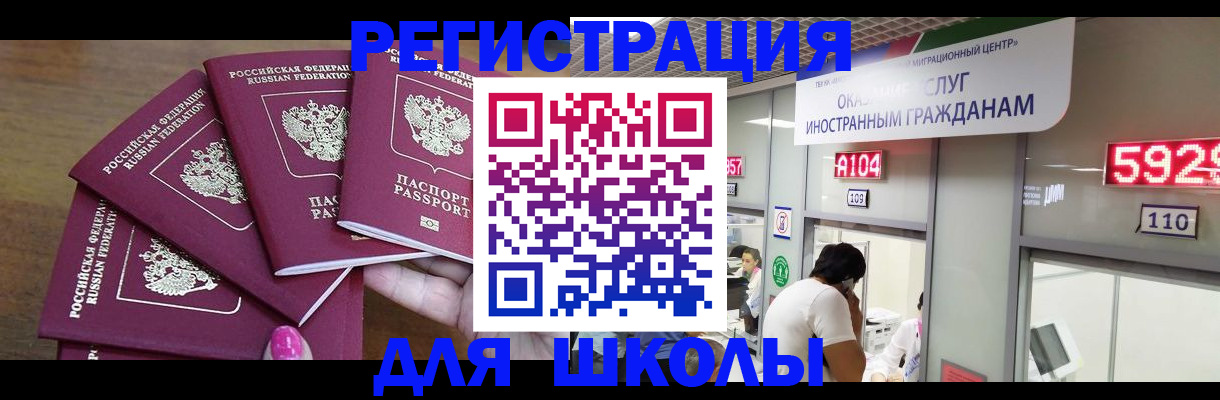 временная прописка в Тогучине